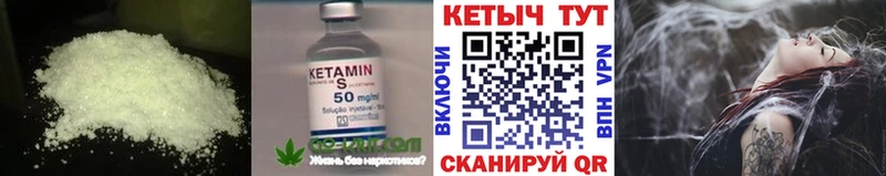 КЕТАМИН VHQ  Купить  Балей 